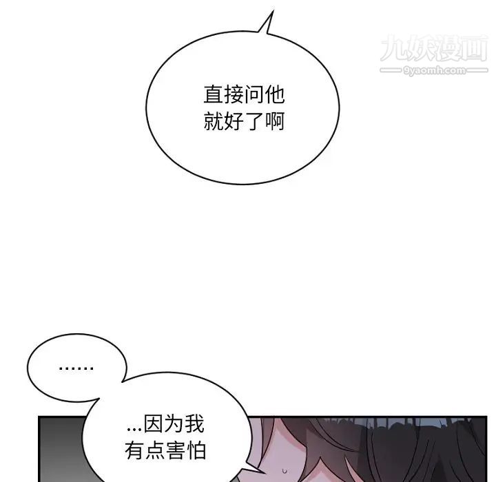 机器娃娃第39话