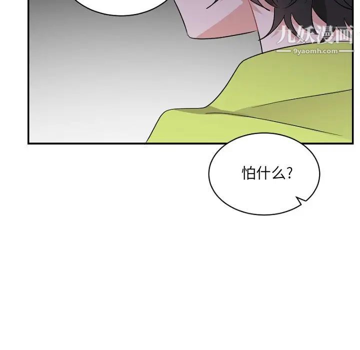 机器娃娃第39话