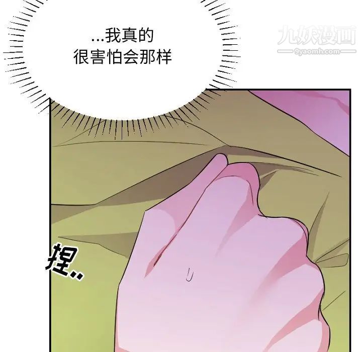 机器娃娃第39话