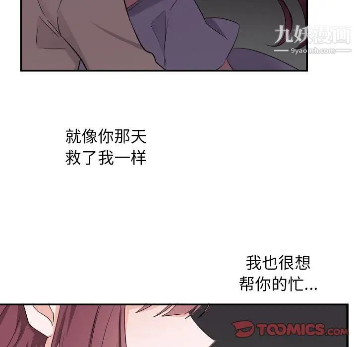 机器娃娃第39话