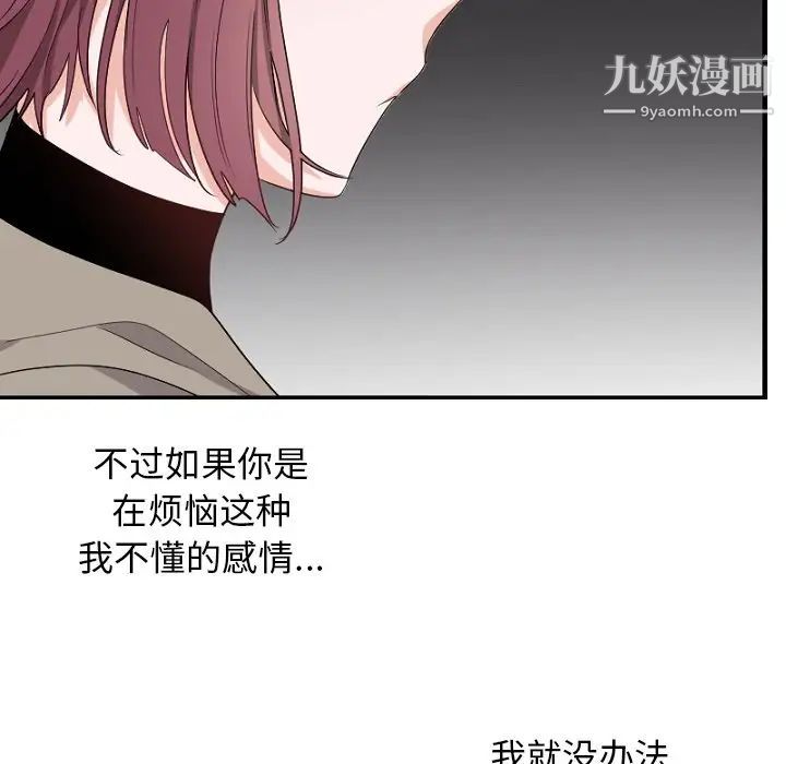 机器娃娃第39话