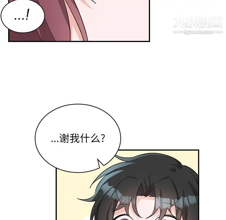 机器娃娃第39话