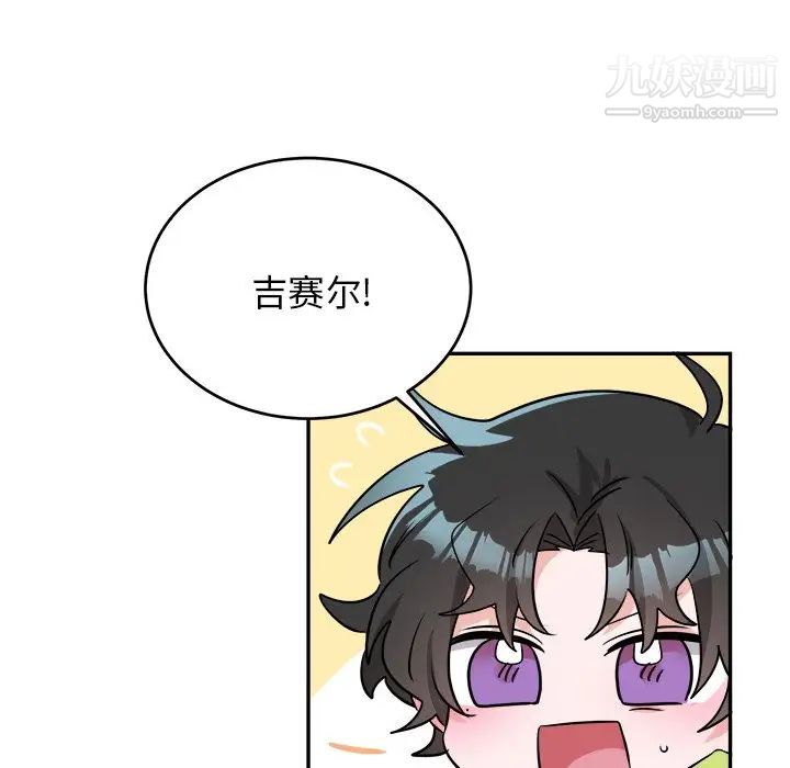 机器娃娃第40话