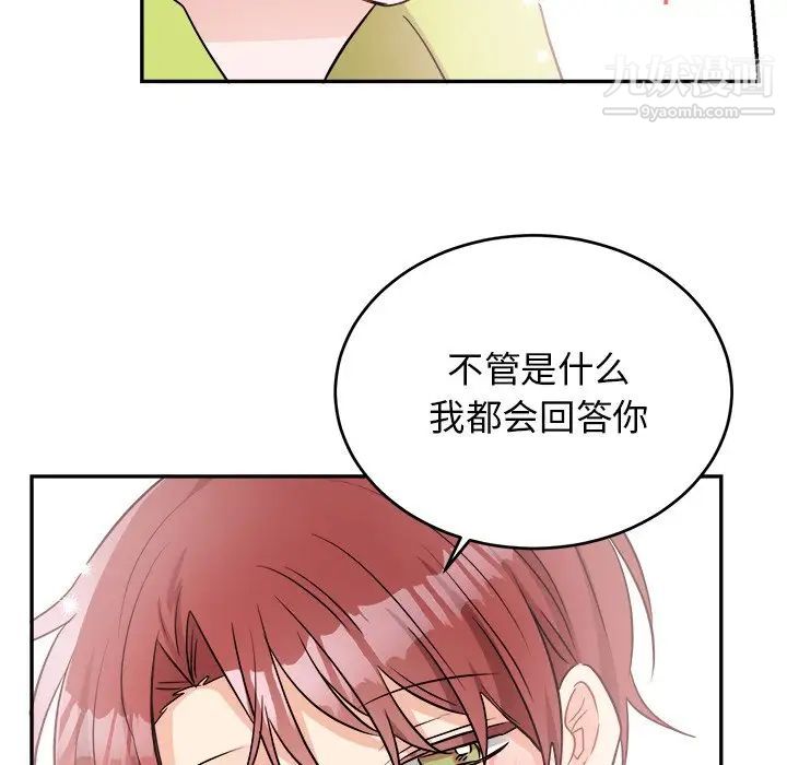 机器娃娃第40话