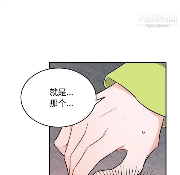 机器娃娃第40话
