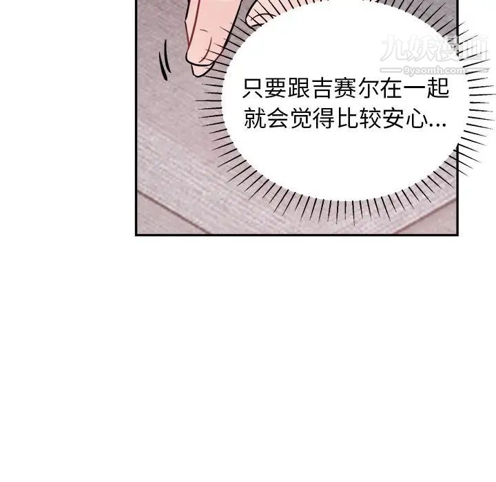 机器娃娃第40话