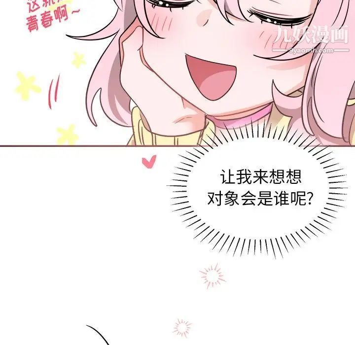 机器娃娃第40话