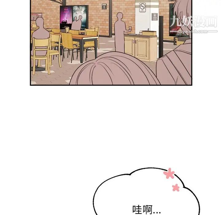 机器娃娃第41话