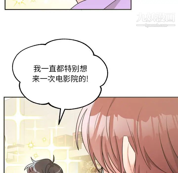 机器娃娃第41话