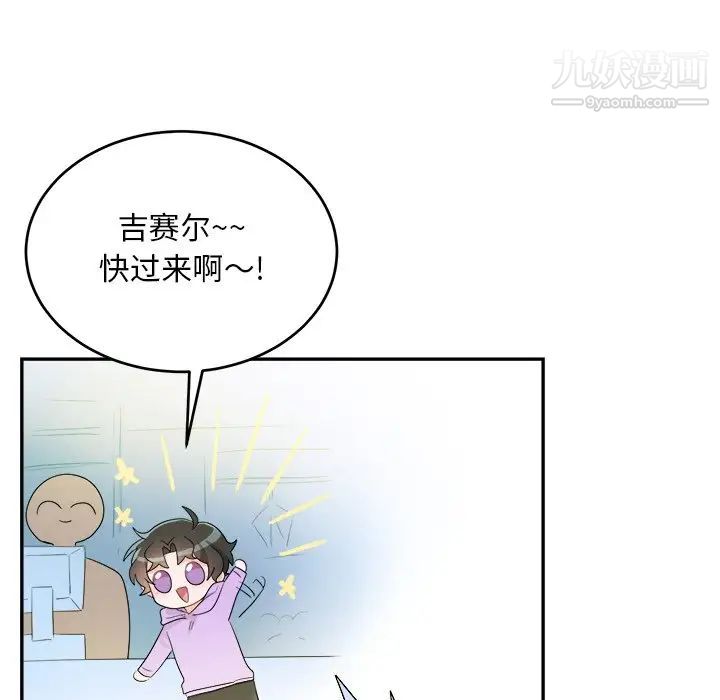 机器娃娃第41话