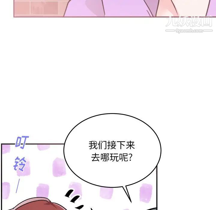 机器娃娃第41话