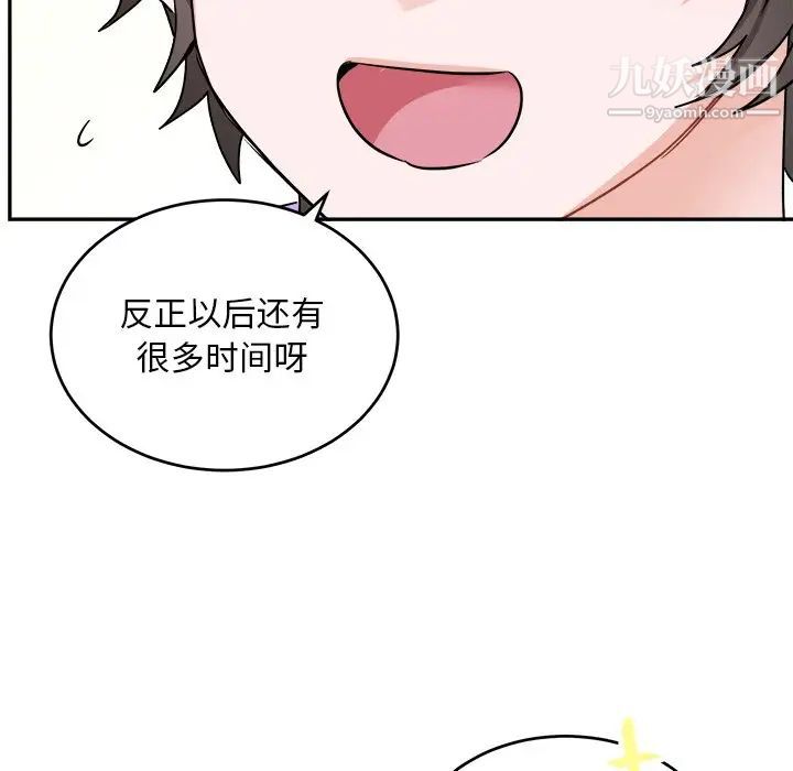 机器娃娃第41话