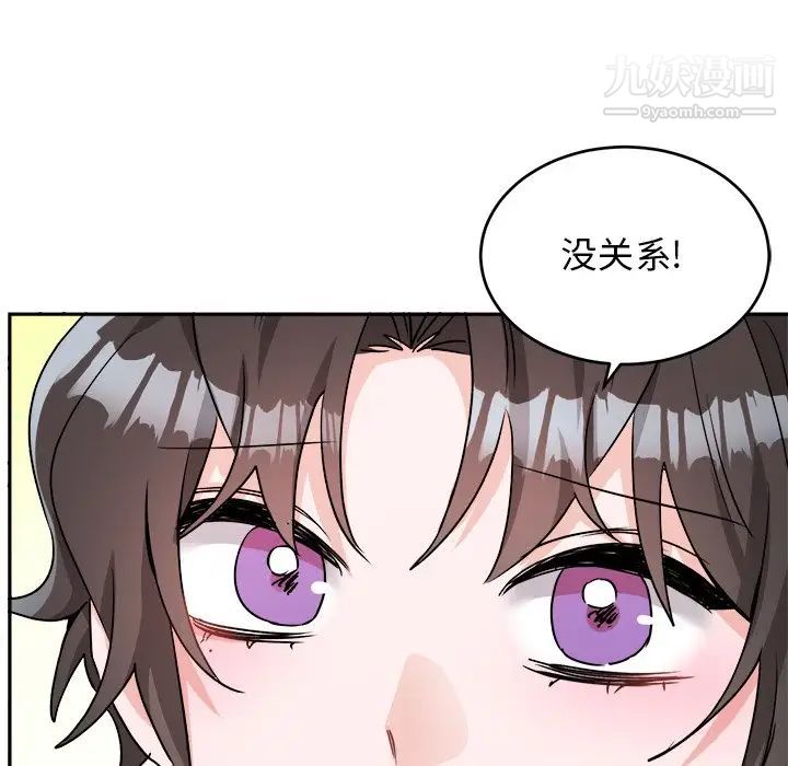 机器娃娃第41话