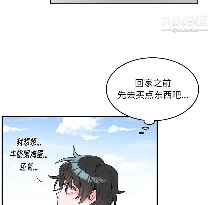 机器娃娃第41话