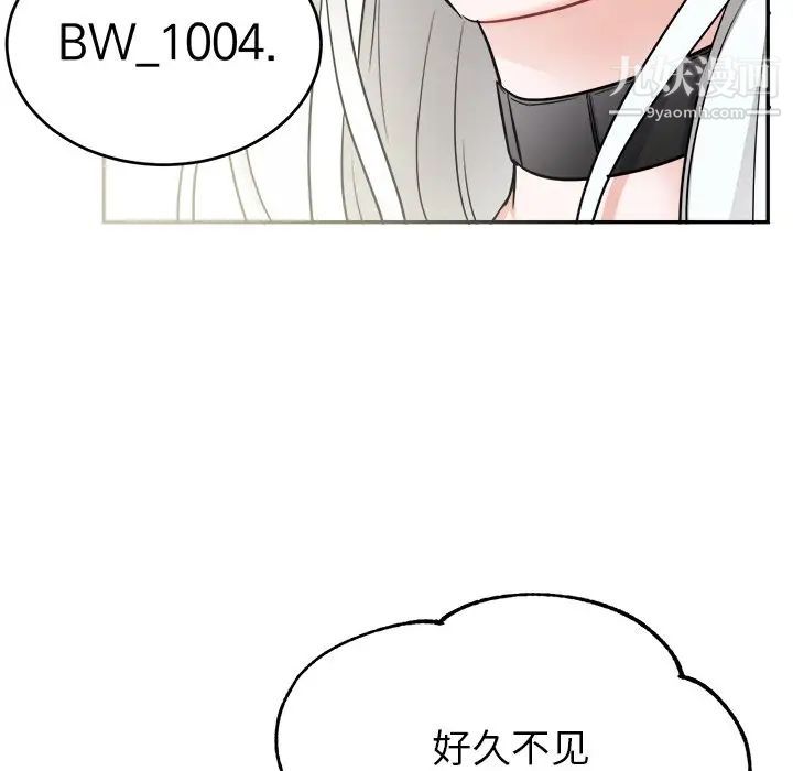 机器娃娃第41话