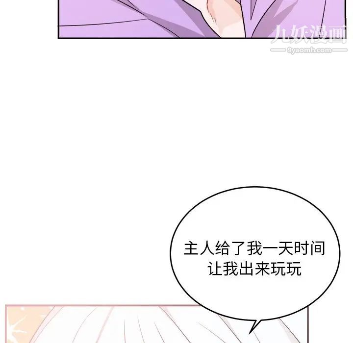 机器娃娃第41话