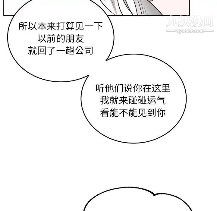 机器娃娃第41话