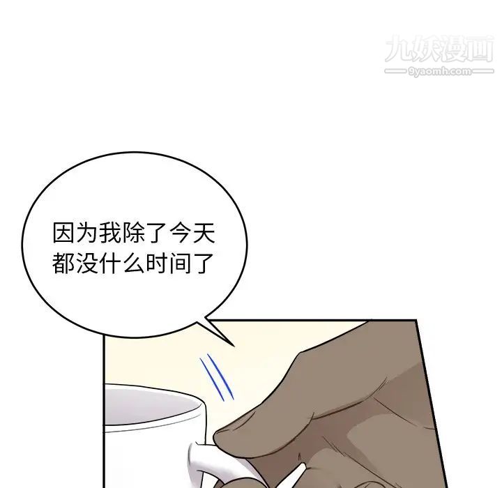 机器娃娃第41话