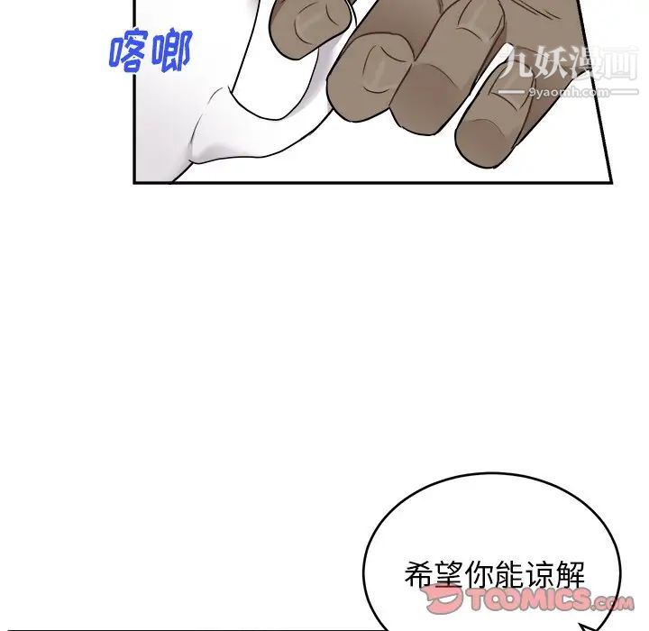 机器娃娃第41话