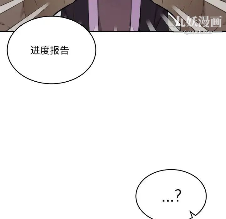 机器娃娃第41话