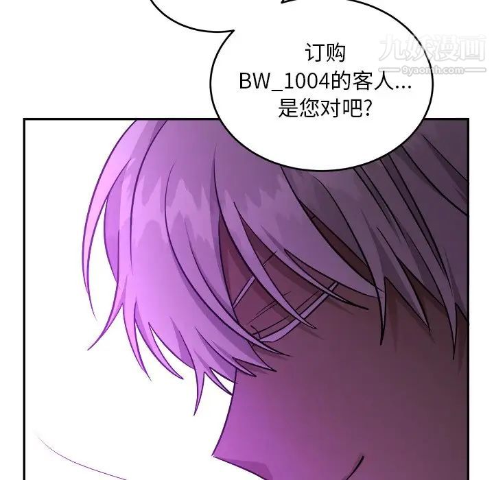 机器娃娃第42话