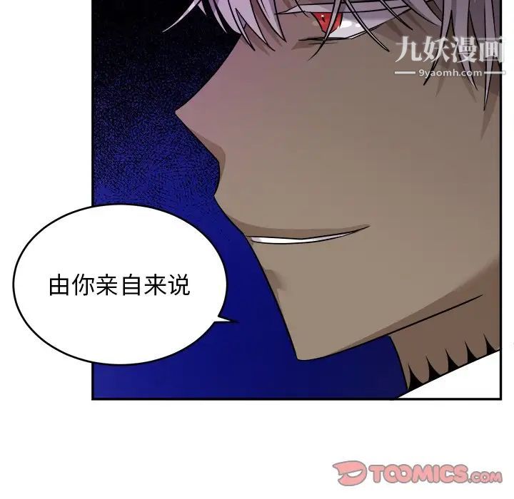 机器娃娃第42话