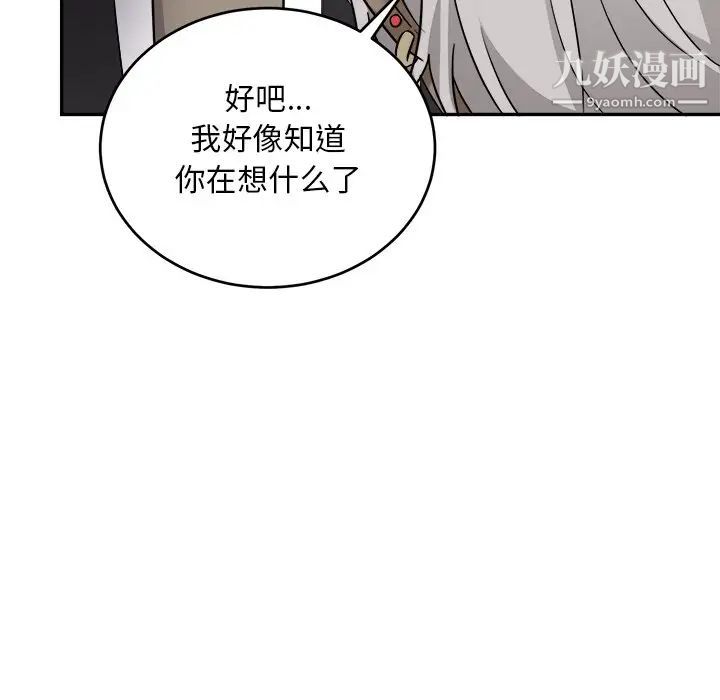 机器娃娃第42话