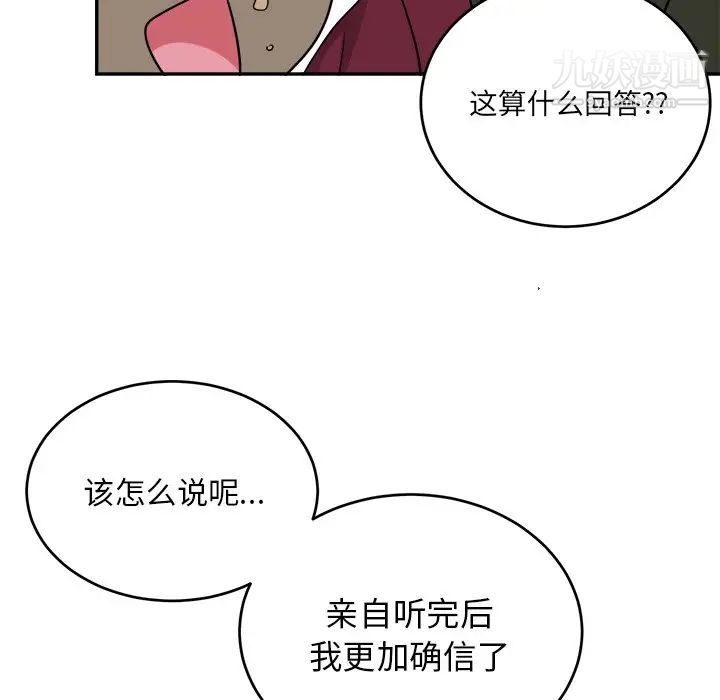 机器娃娃第42话