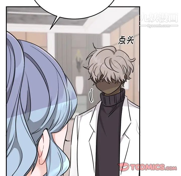 机器娃娃第43话