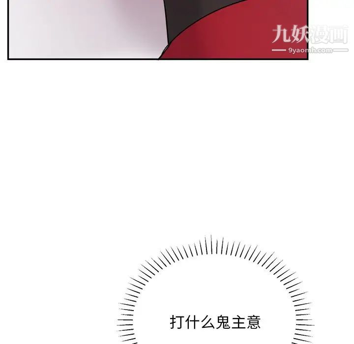 机器娃娃第43话