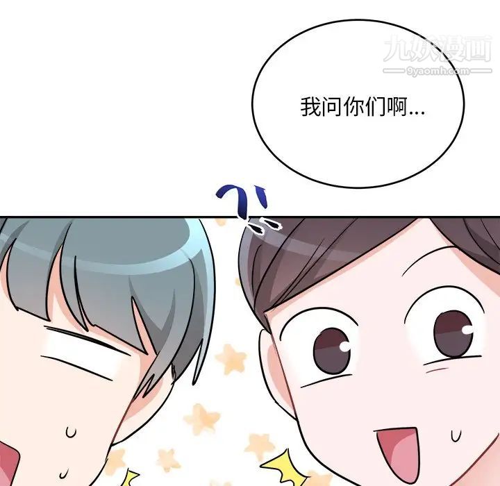 机器娃娃第43话