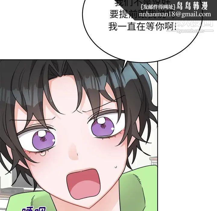 机器娃娃第44话-最终话