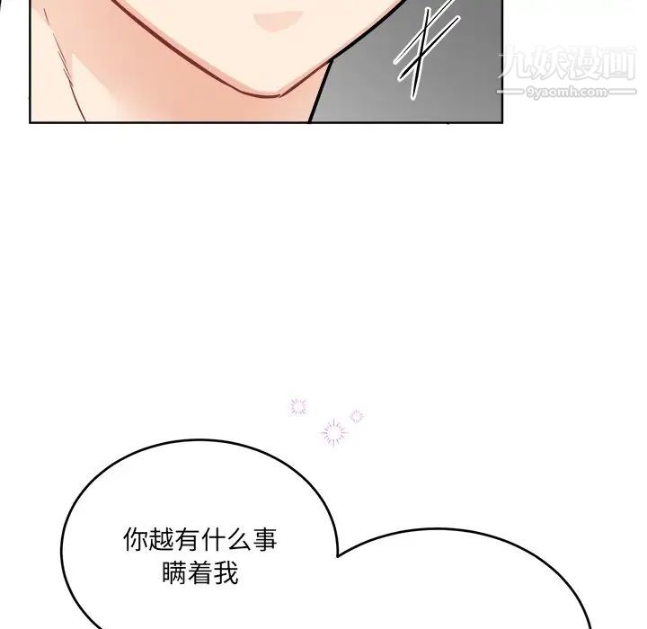 机器娃娃第44话-最终话
