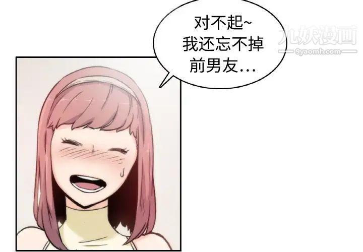 色花穴预告篇