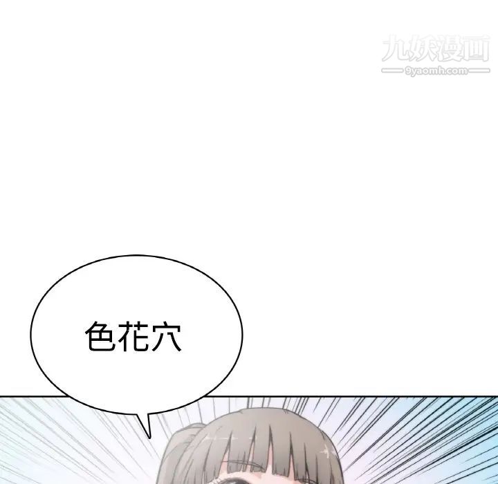 色花穴预告篇