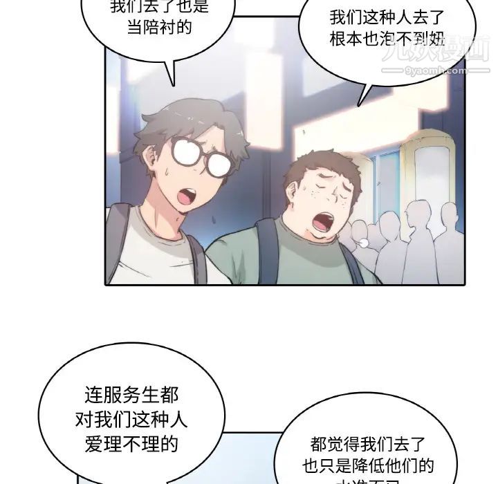 色花穴第1话