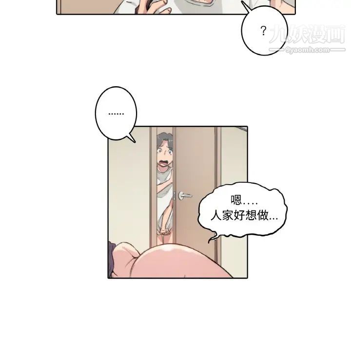 色花穴第1话