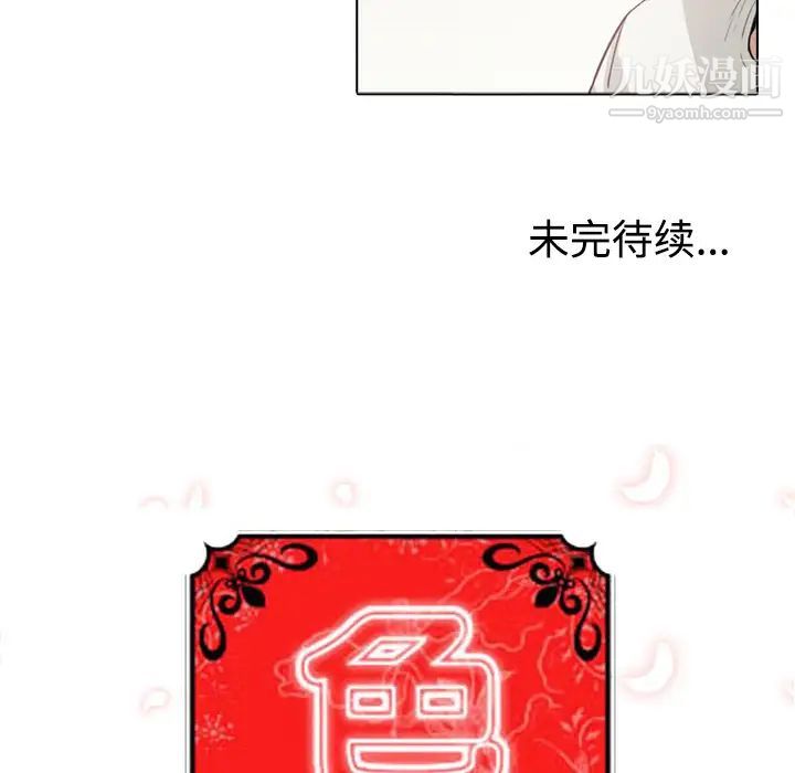 色花穴第1话