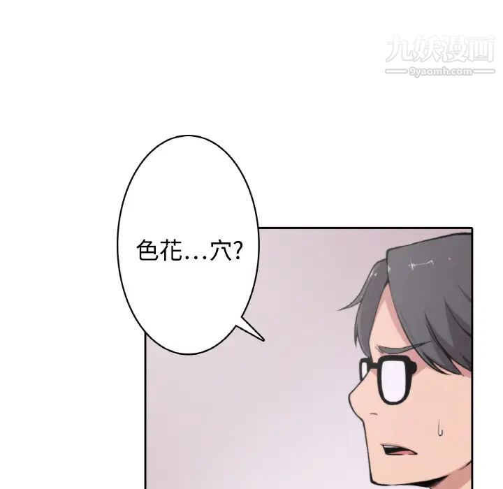 色花穴第2话