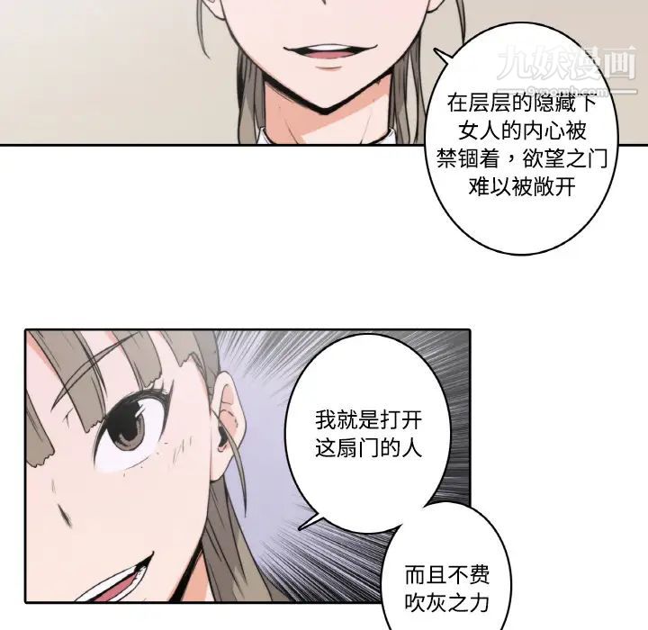 色花穴第2话