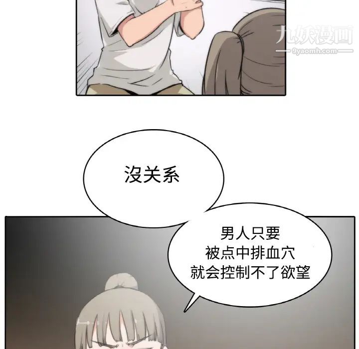 色花穴第2话