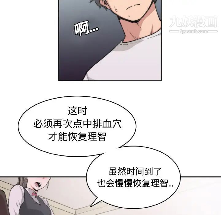色花穴第2话