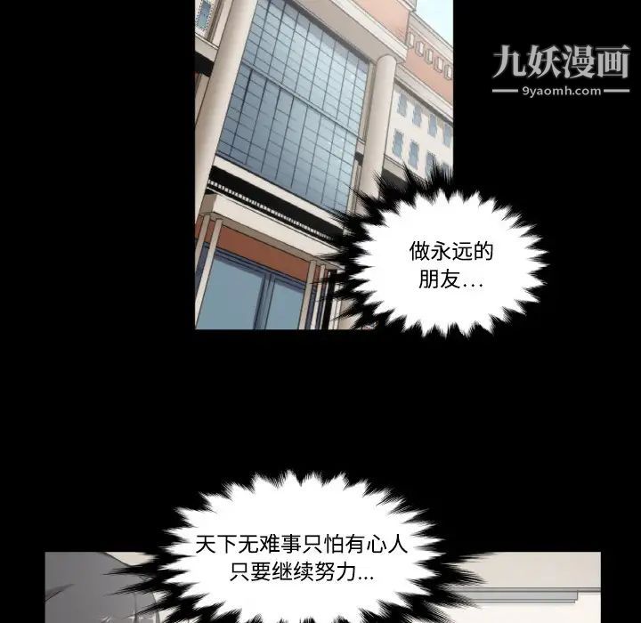 色花穴第3话