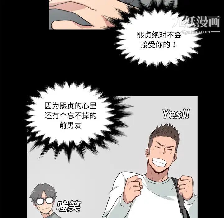 色花穴第3话