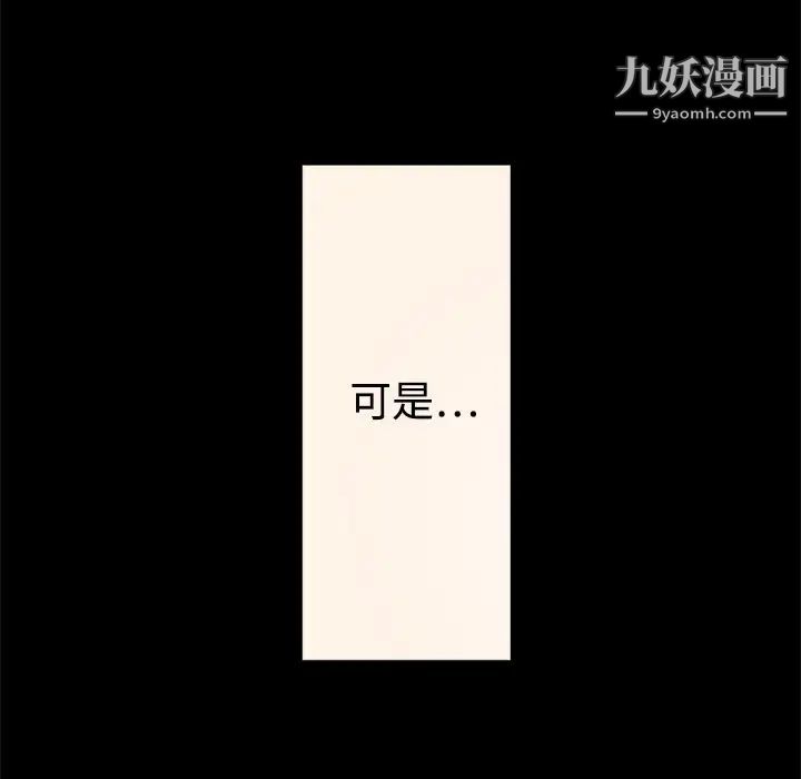 色花穴第3话