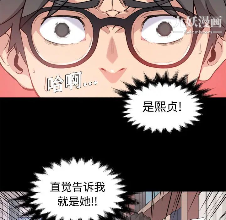 色花穴第3话