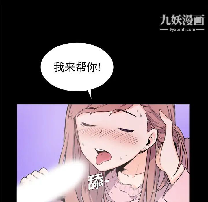 色花穴第3话