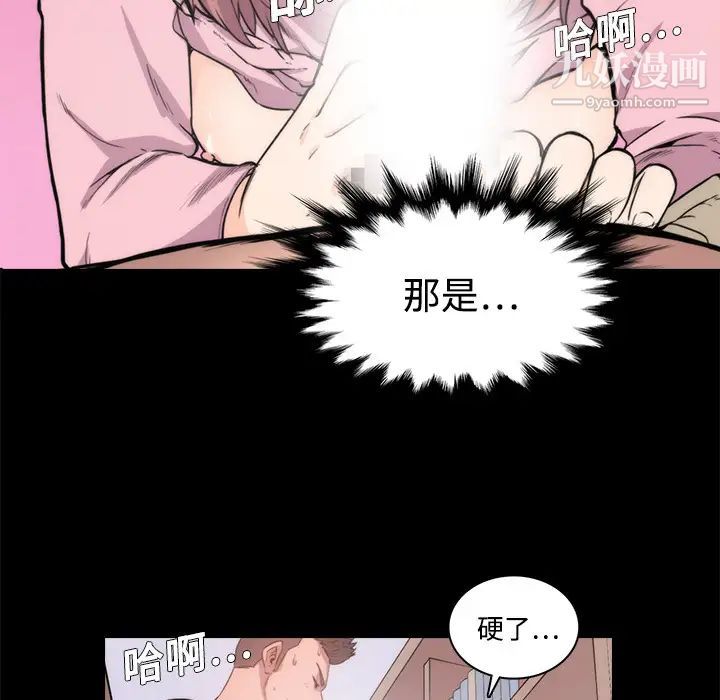 色花穴第3话