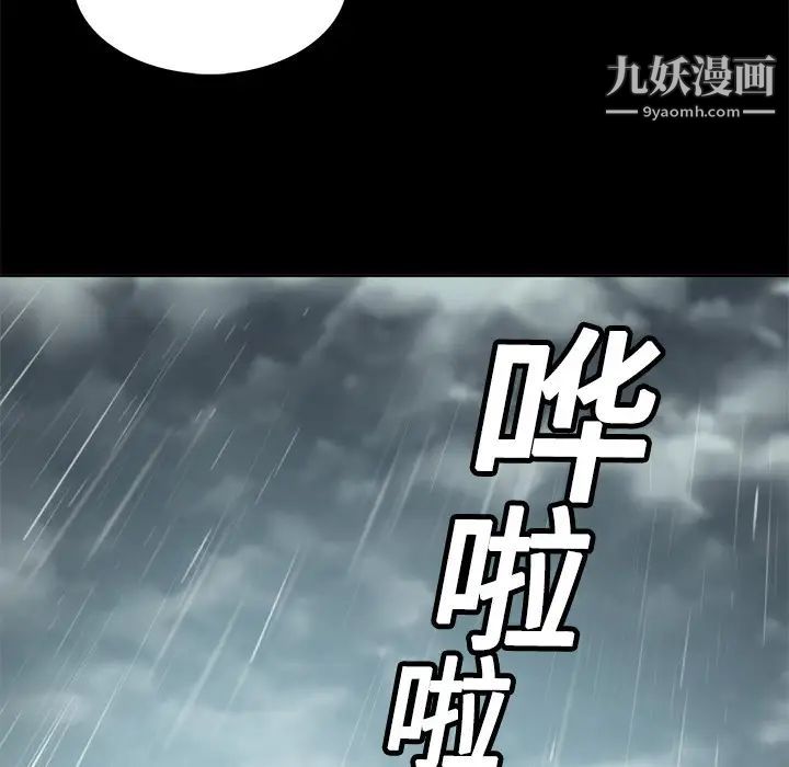 色花穴第3话