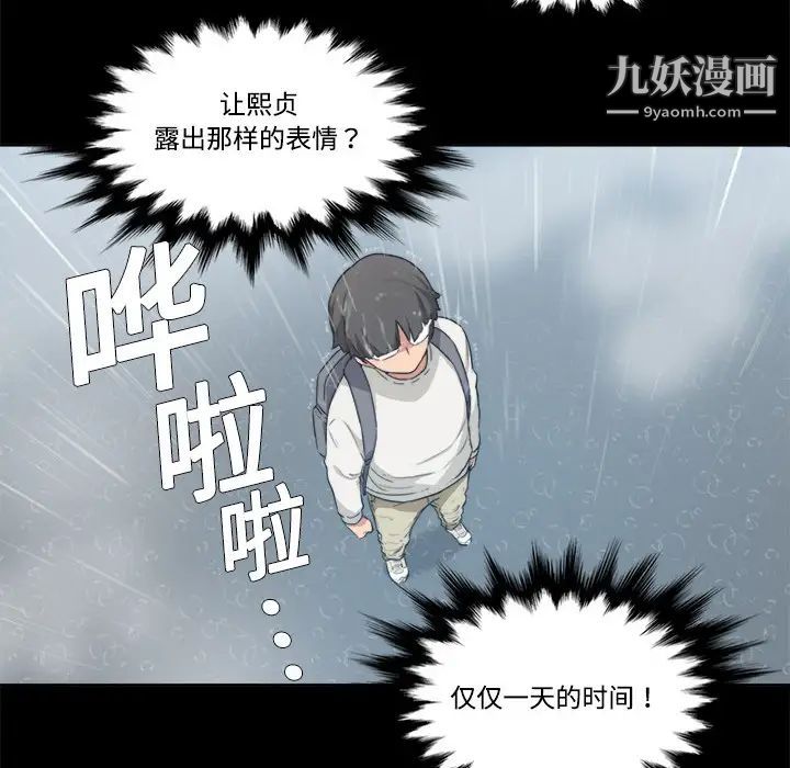 色花穴第3话